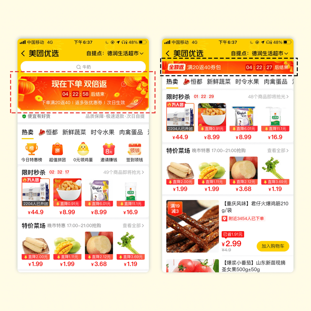 广告人干货库 发现了一些APP设计小知识,速来围观!-广告人干货库