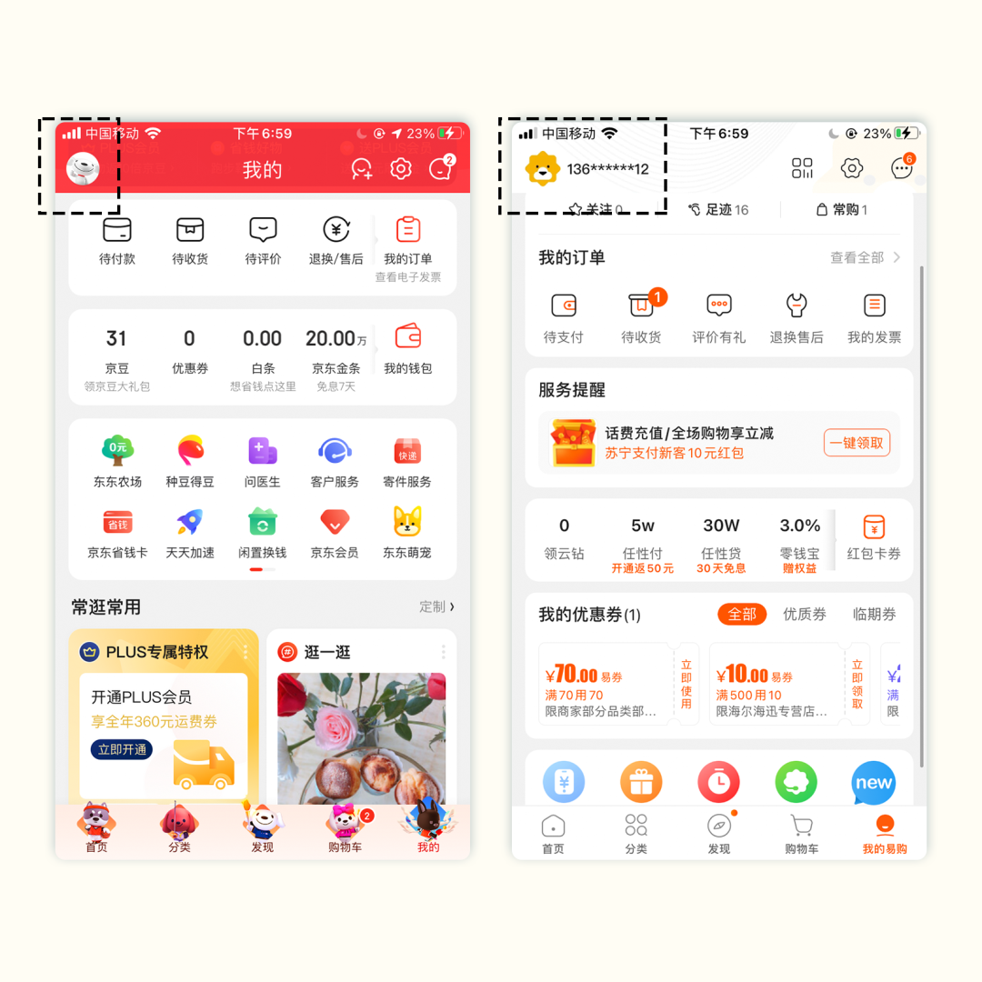 广告人干货库 发现了一些APP设计小知识,速来围观!-广告人干货库
