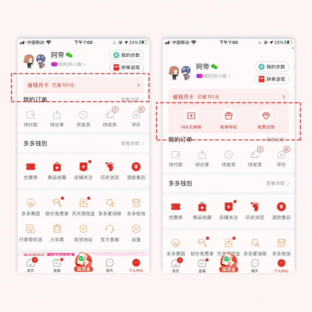 广告人干货库 发现了一些APP设计小知识,速来围观!-广告人干货库