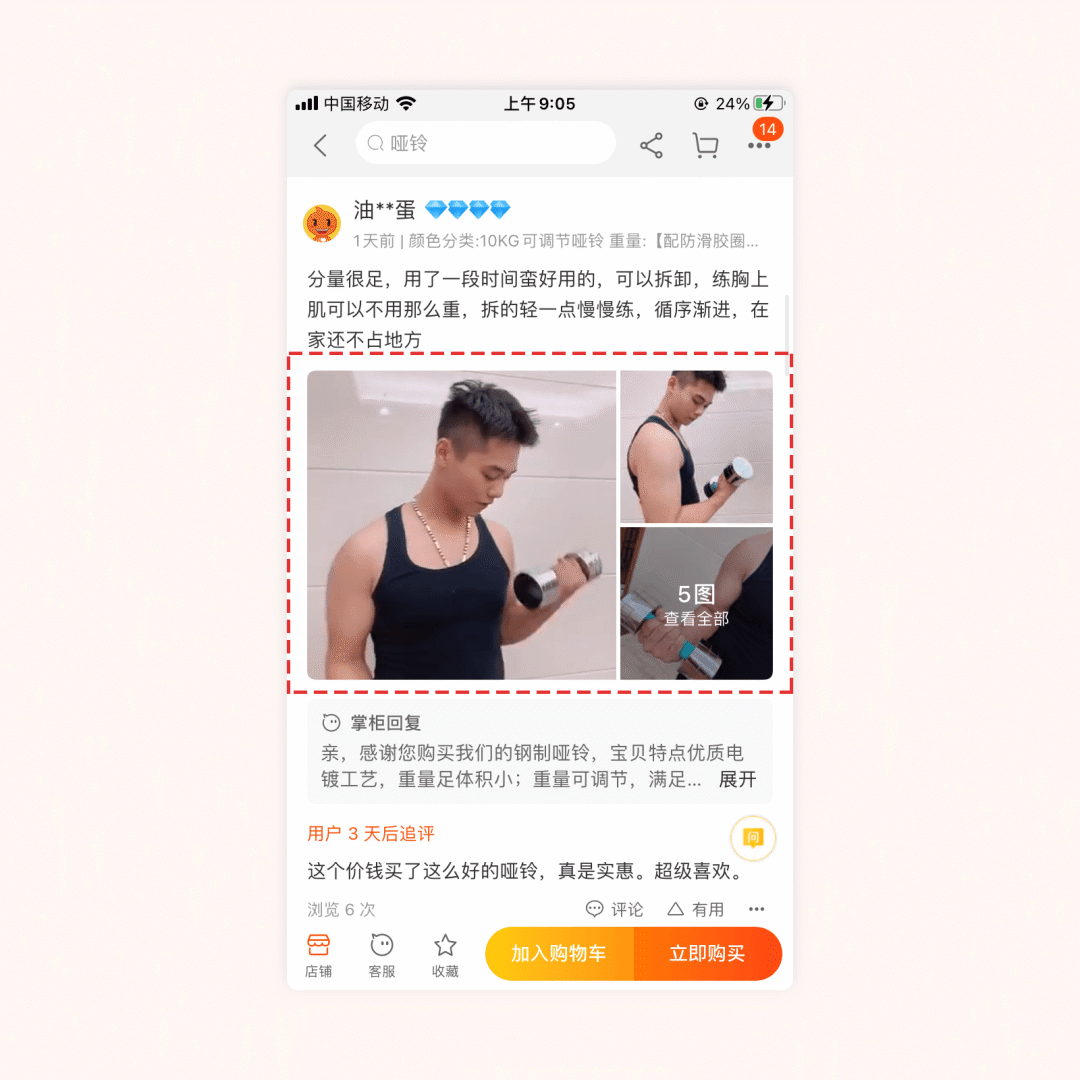 广告人干货库 发现了一些APP设计小知识,速来围观!-广告人干货库