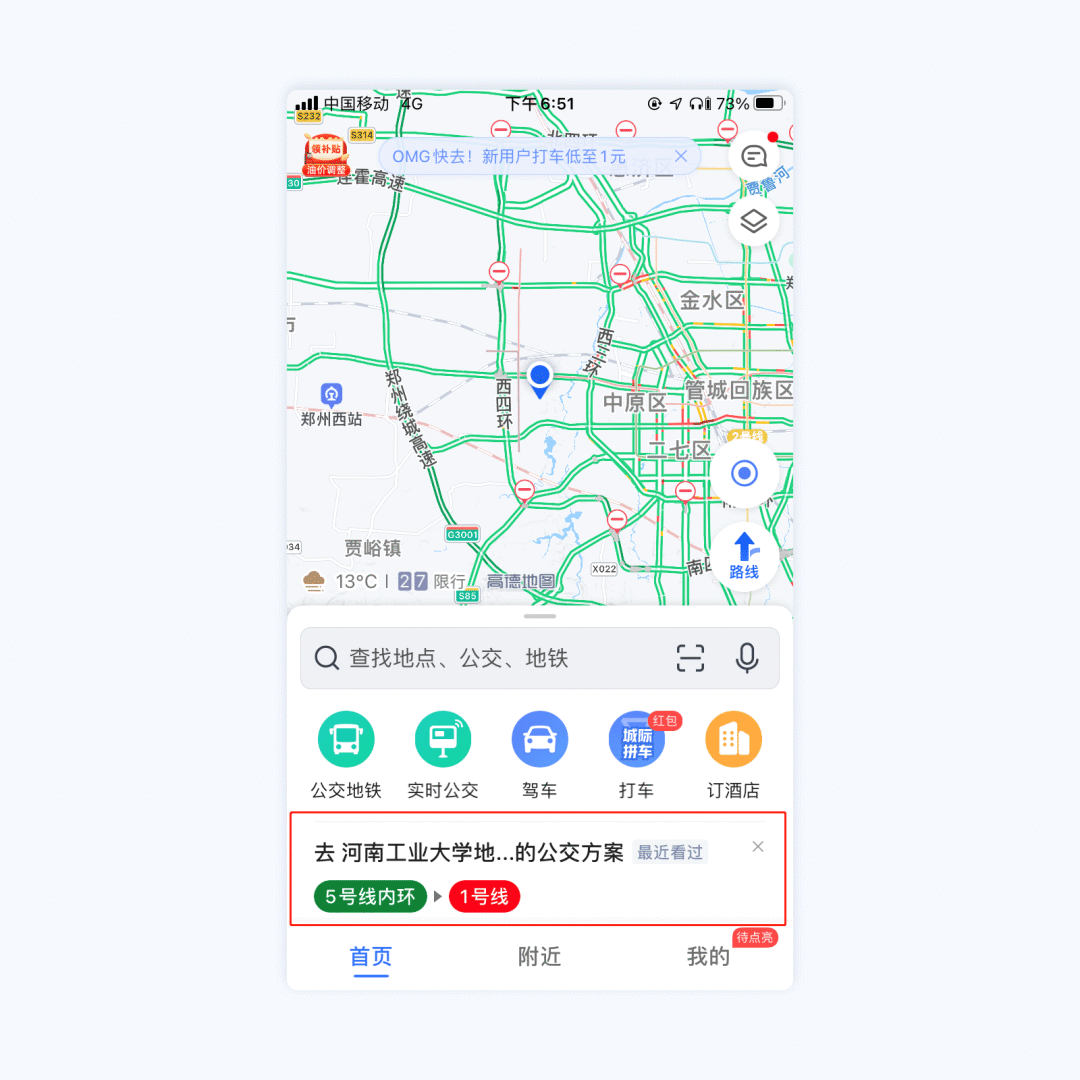 广告人干货库 发现了一些APP设计小知识,速来围观!-广告人干货库