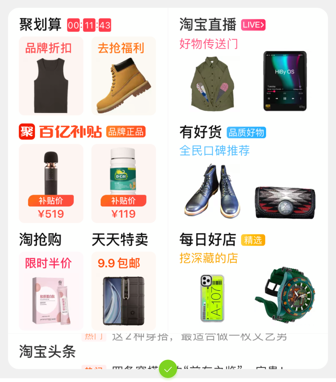 广告人干货库 从电商页面设计,教你三个设计小细节-广告人干货库