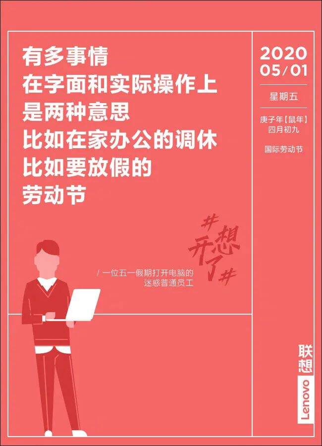 广告人干货库 五一、青年节、母亲节...5月借势创意全都给你!-广告人干货库