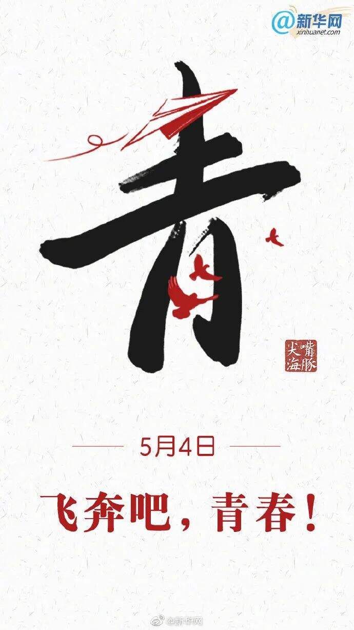广告人干货库 五一、青年节、母亲节...5月借势创意全都给你!-广告人干货库