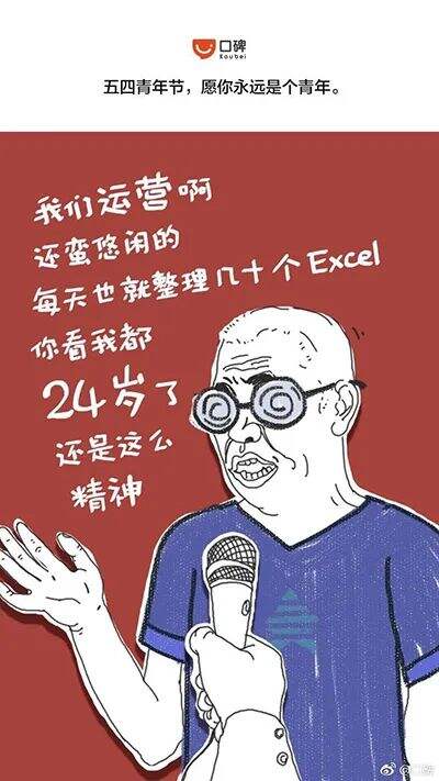 广告人干货库 五一、青年节、母亲节...5月借势创意全都给你!-广告人干货库