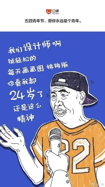 广告人干货库 五一、青年节、母亲节...5月借势创意全都给你!-广告人干货库