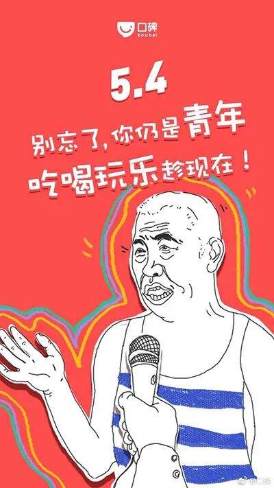 广告人干货库 五一、青年节、母亲节...5月借势创意全都给你!-广告人干货库
