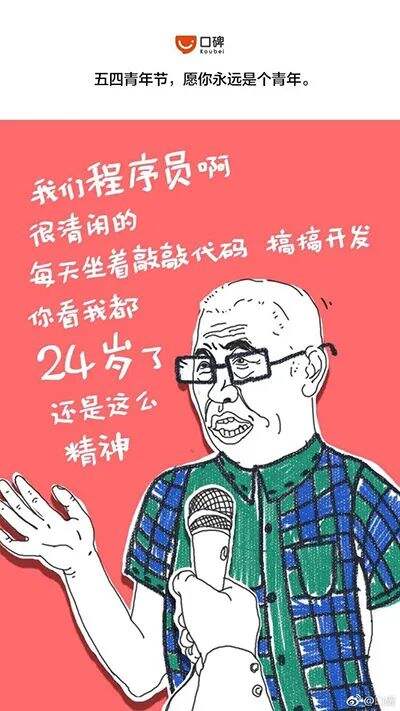 广告人干货库 五一、青年节、母亲节...5月借势创意全都给你!-广告人干货库