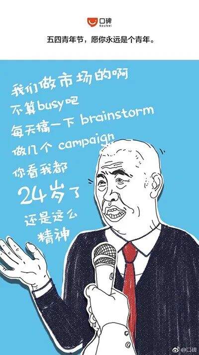 广告人干货库 五一、青年节、母亲节...5月借势创意全都给你!-广告人干货库