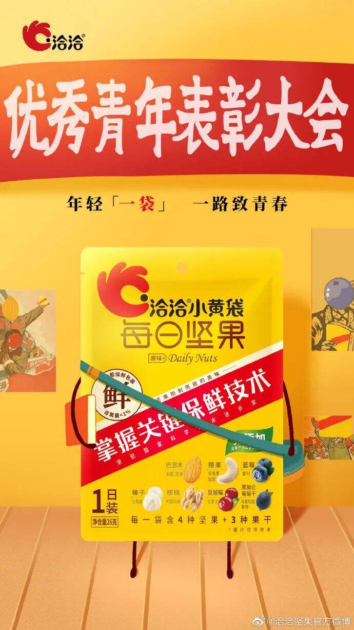 广告人干货库 五一、青年节、母亲节...5月借势创意全都给你!-广告人干货库