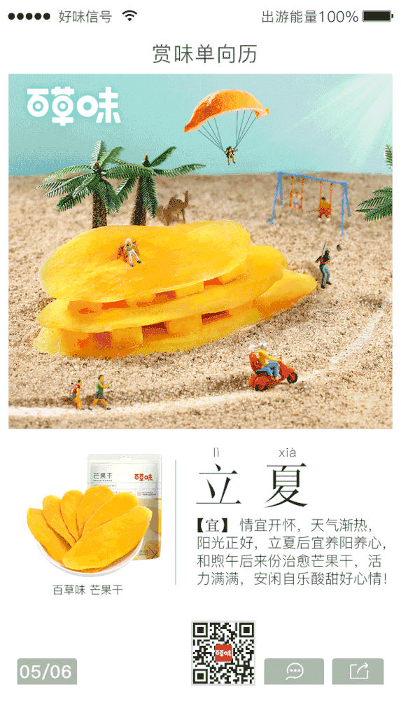 广告人干货库 五一、青年节、母亲节...5月借势创意全都给你!-广告人干货库