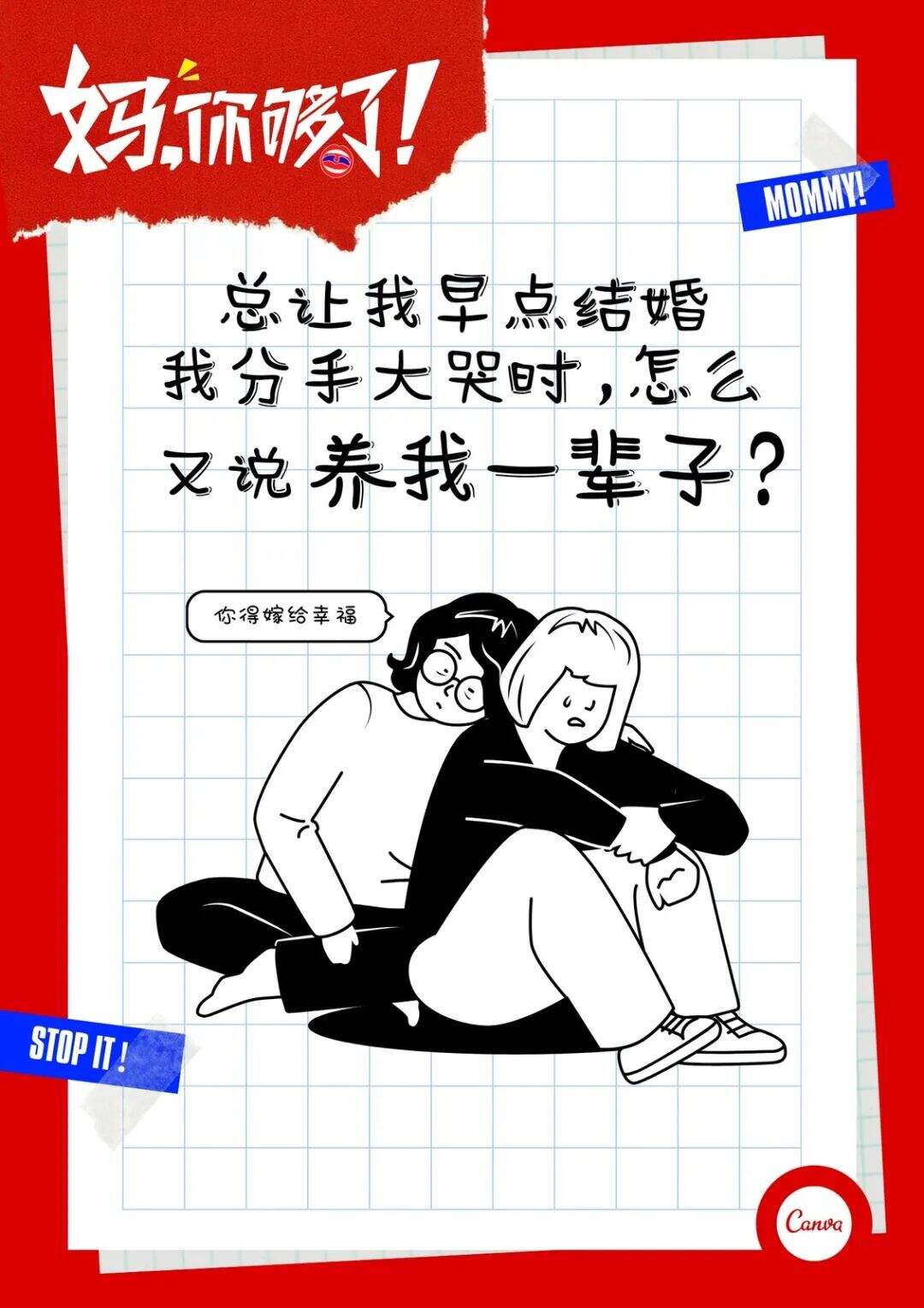 广告人干货库 五一、青年节、母亲节...5月借势创意全都给你!-广告人干货库