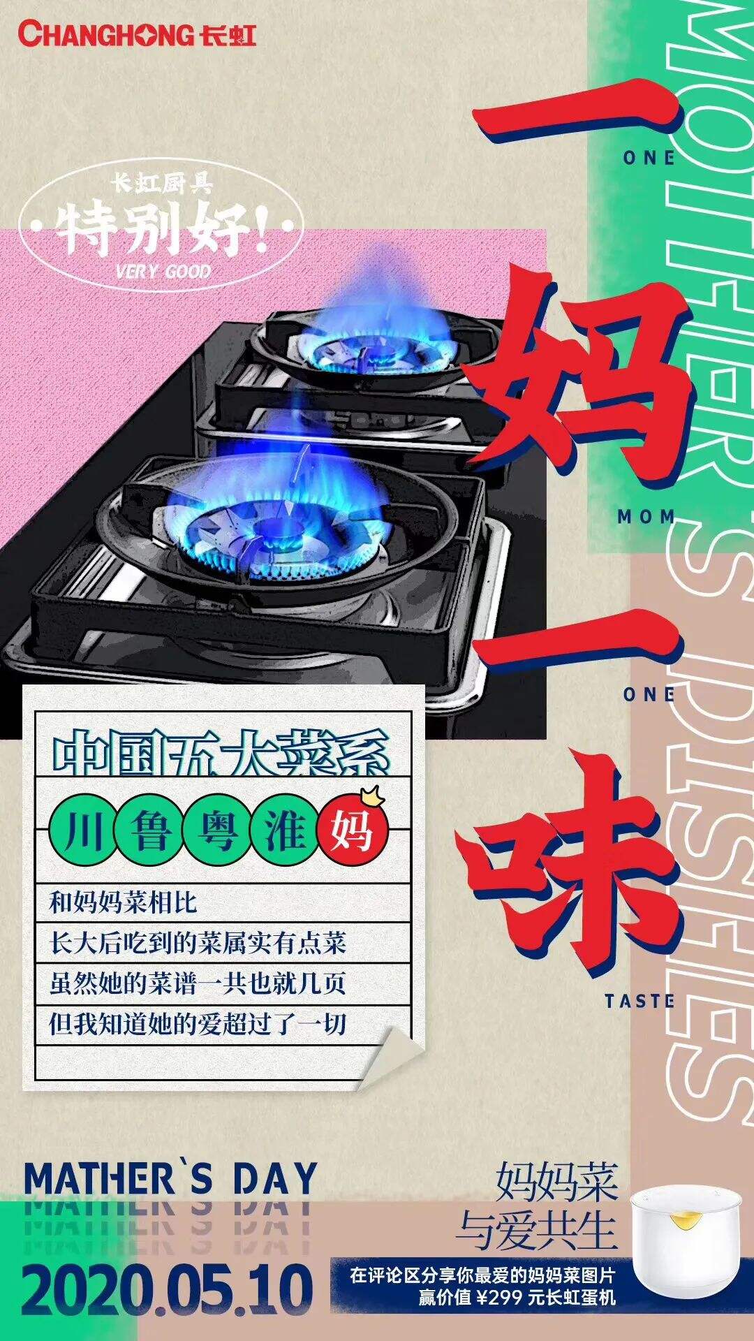 广告人干货库 五一、青年节、母亲节...5月借势创意全都给你!-广告人干货库