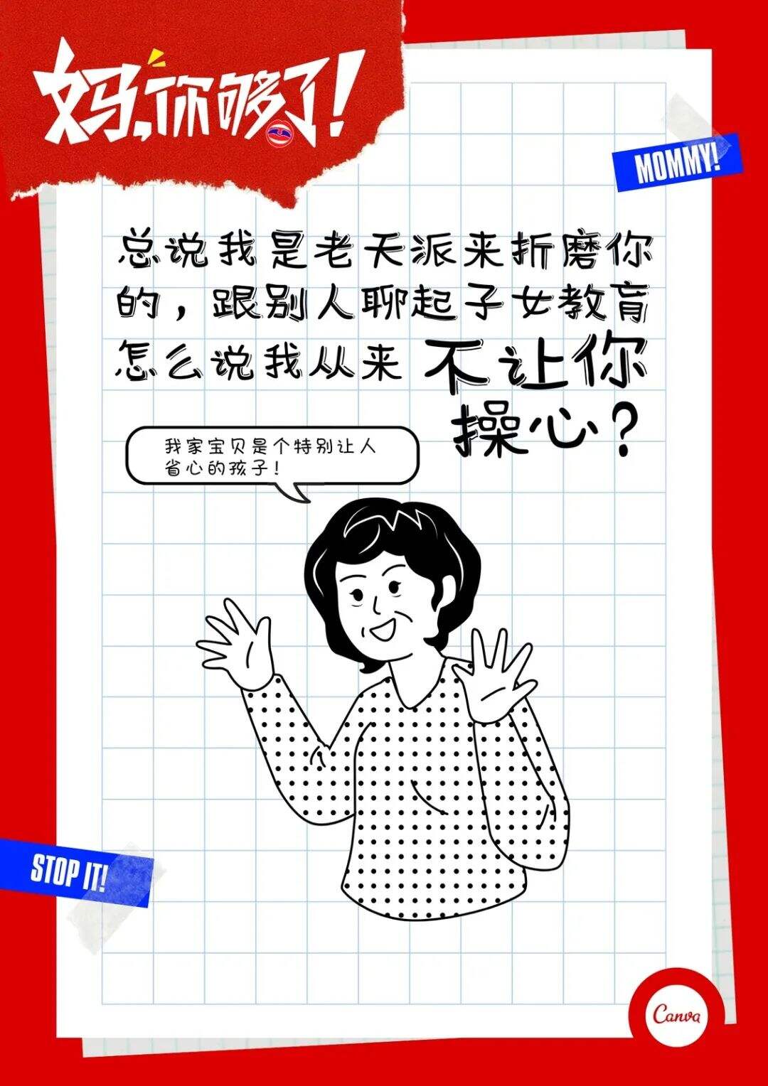 广告人干货库 五一、青年节、母亲节...5月借势创意全都给你!-广告人干货库