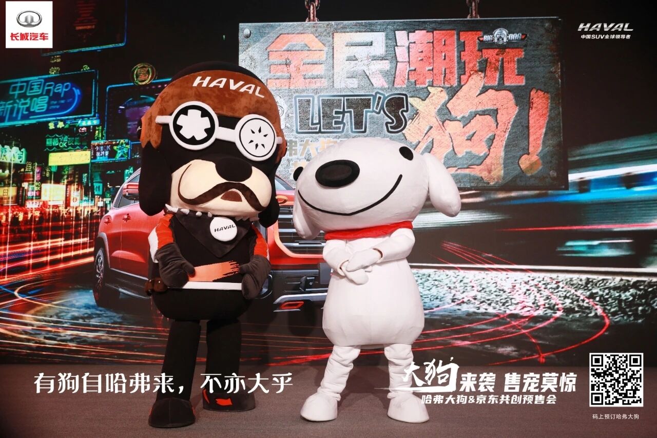 哈弗汽车请来了史上敲酷代颜汪-广告人干货库