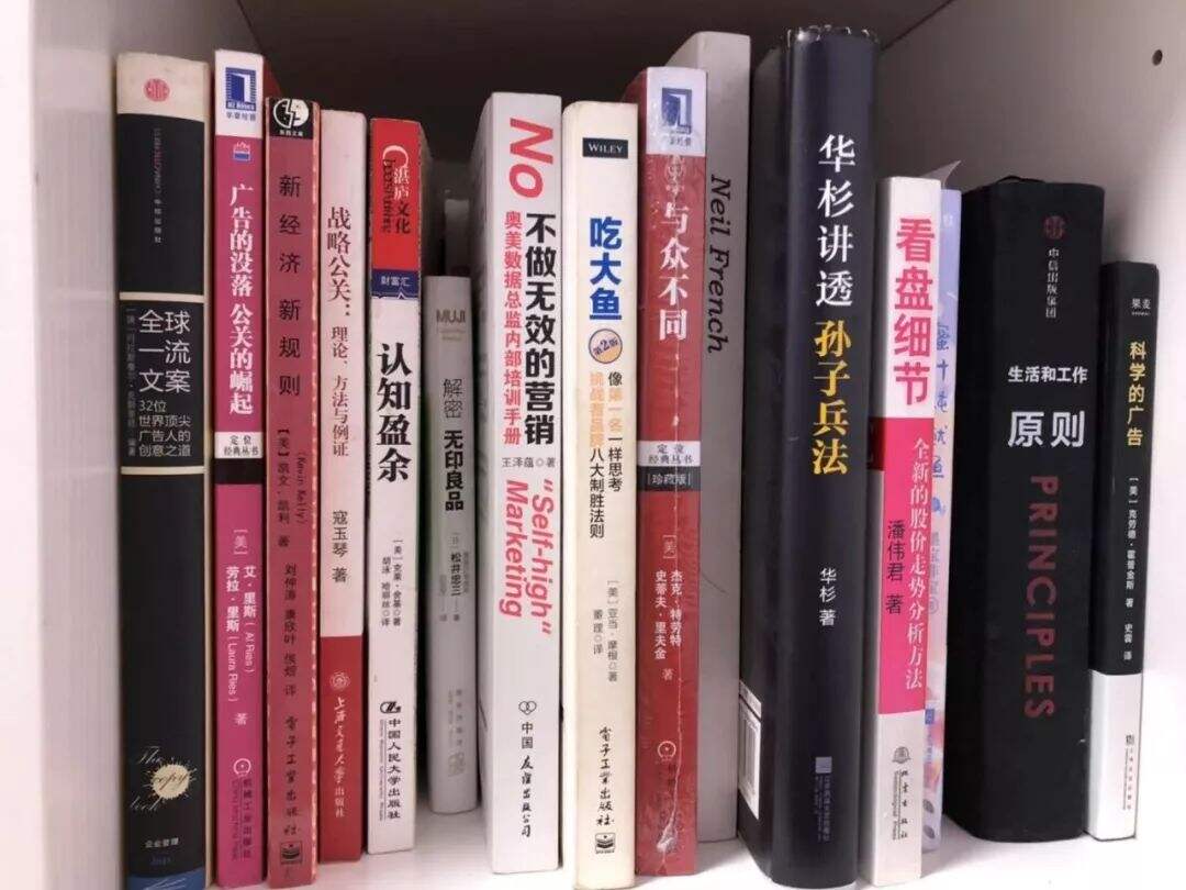 广告人干货库 营销新人必备书单(全)-广告人干货库