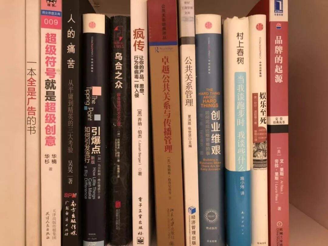广告人干货库 营销新人必备书单(全)-广告人干货库