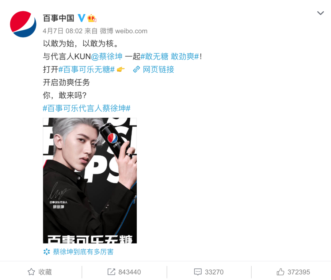 广告人干货库 从数据看,百事可乐和可口可乐的明星营销-广告人干货库