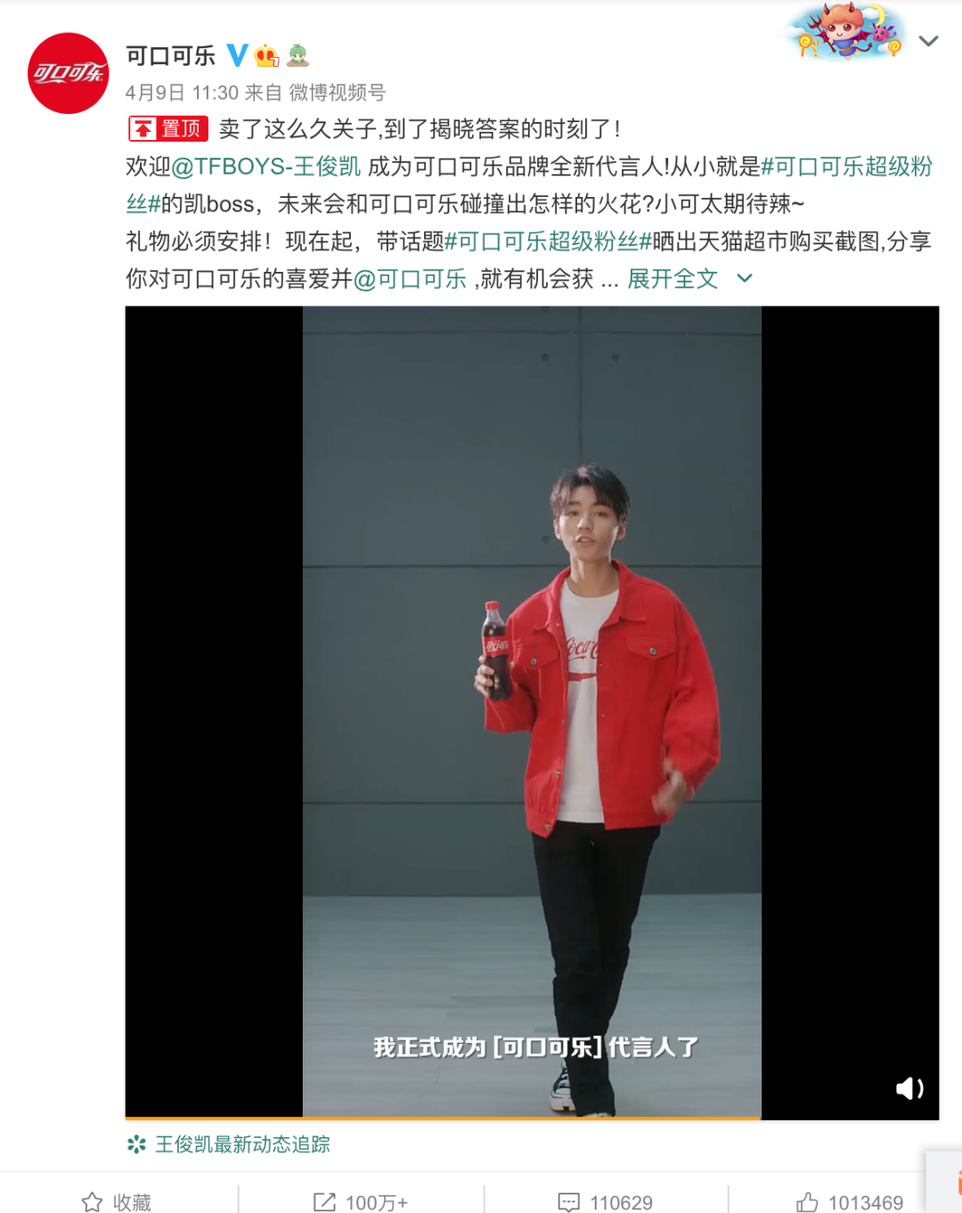 广告人干货库 从数据看,百事可乐和可口可乐的明星营销-广告人干货库