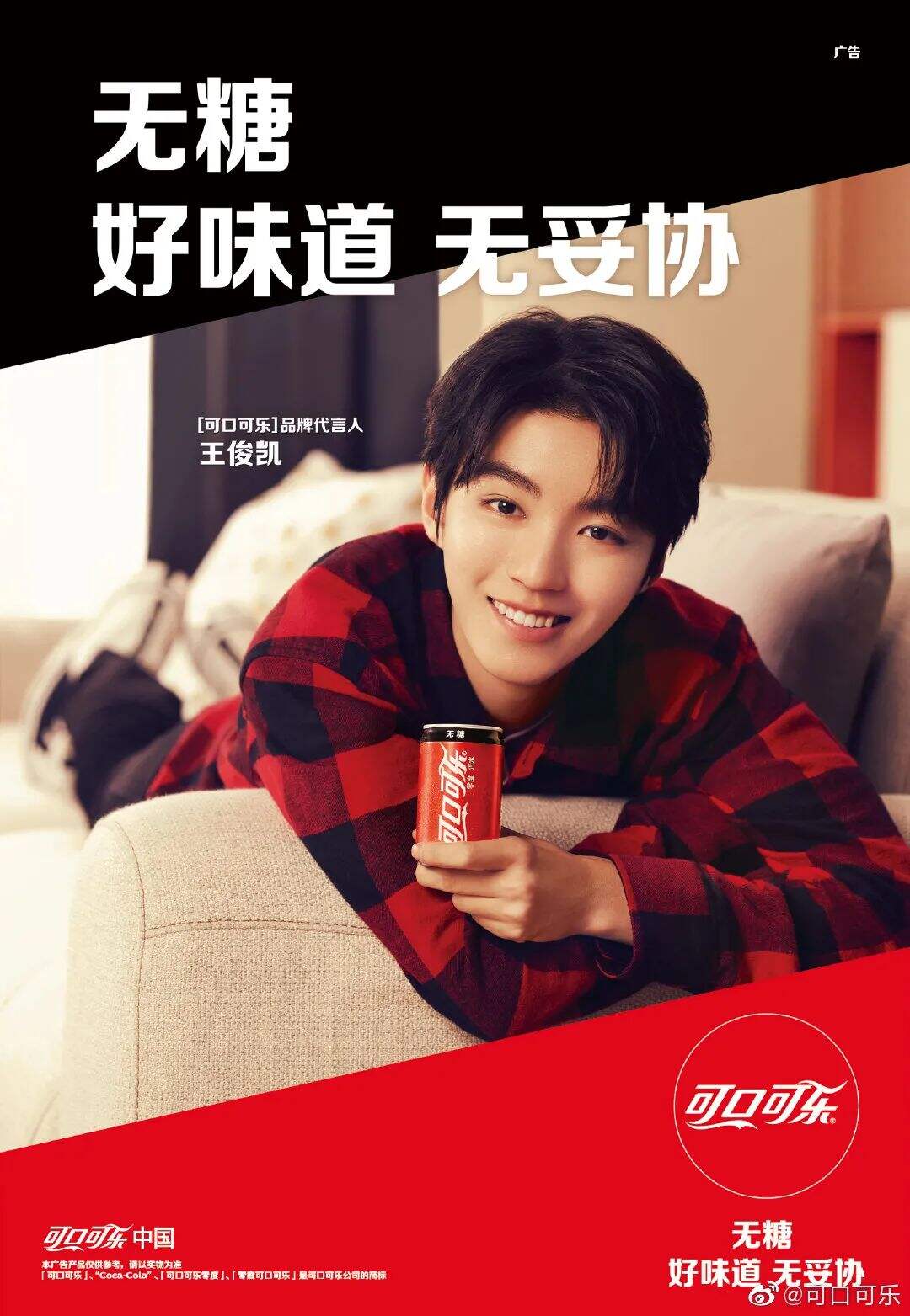 广告人干货库 从数据看,百事可乐和可口可乐的明星营销-广告人干货库