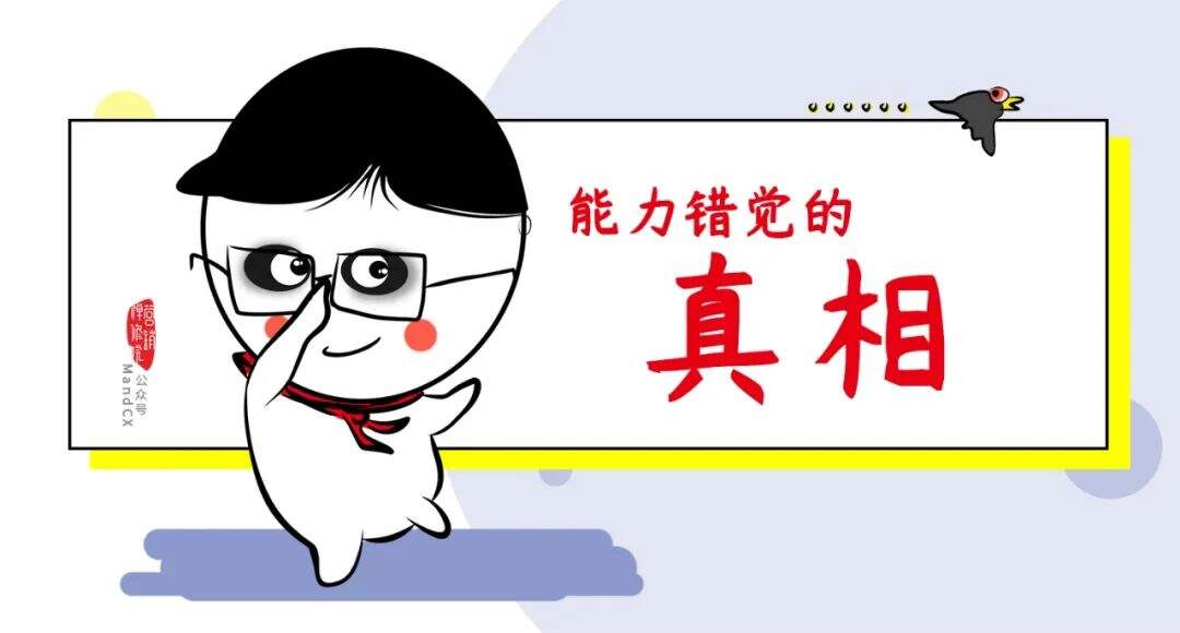 广告人干货库 为什么写策划案很渣的人,反而越自信?-广告人干货库