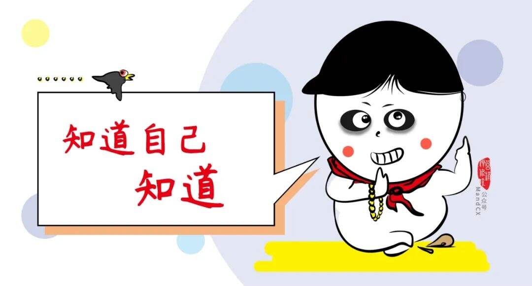 广告人干货库 为什么写策划案很渣的人,反而越自信?-广告人干货库