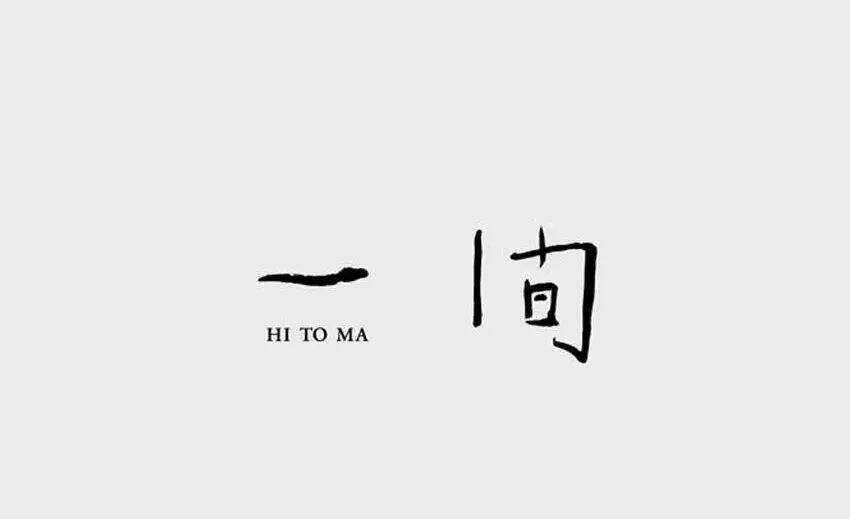 广告人干货库 每次LOGO设计没有头绪怎么办?这16个方法必看!-广告人干货库