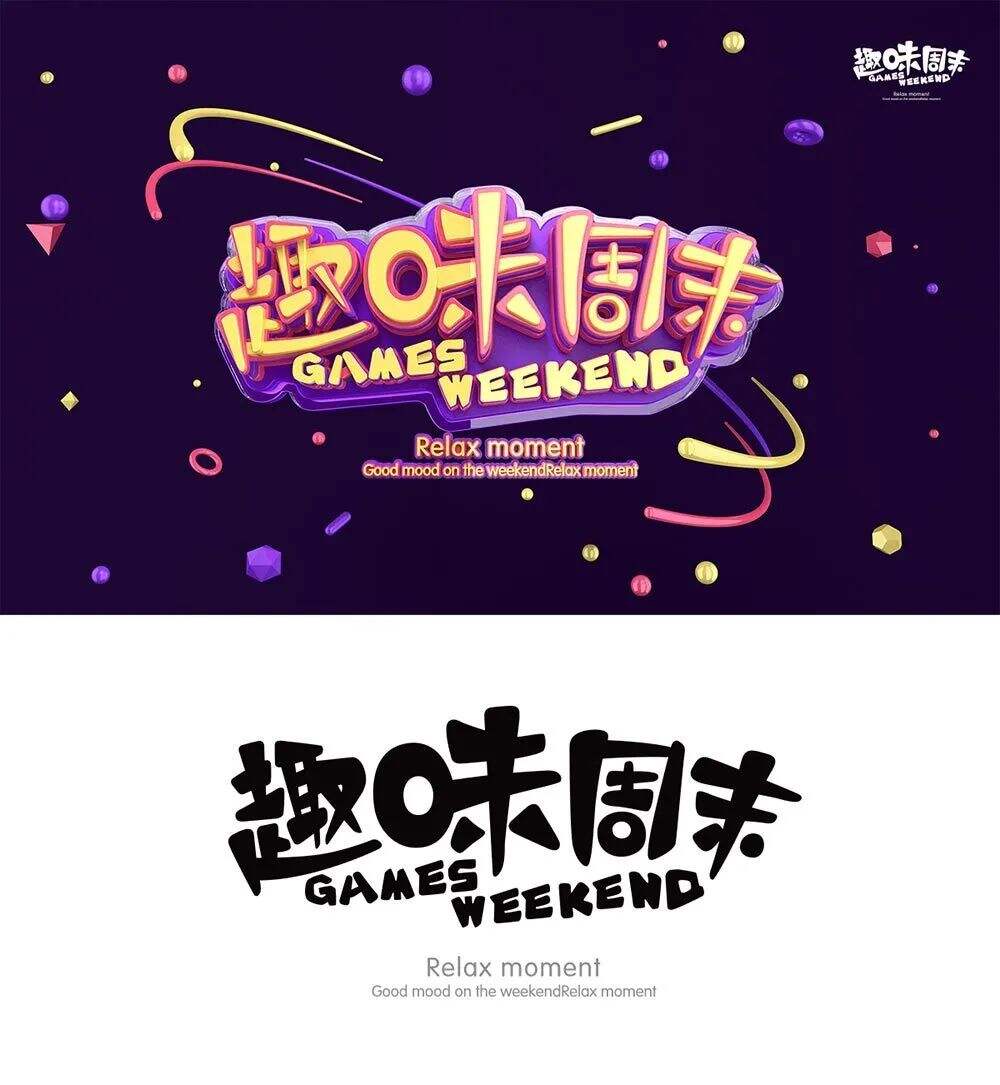 广告人干货库 每次LOGO设计没有头绪怎么办?这16个方法必看!-广告人干货库
