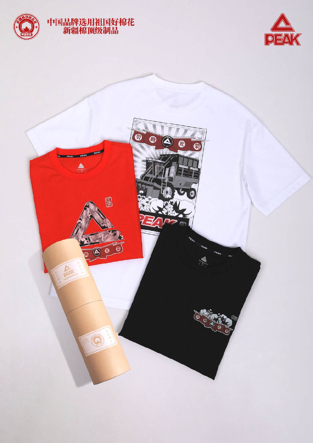 匹克推出「劳动光荣」主题服装-广告人干货库