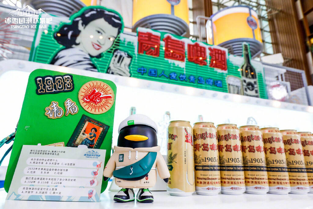青岛啤酒打造「冰雪国潮欢聚吧」快闪店-广告人干货库