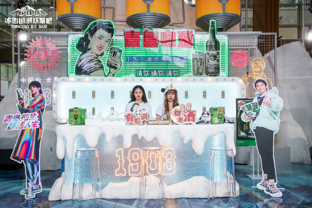 青岛啤酒打造「冰雪国潮欢聚吧」快闪店-广告人干货库