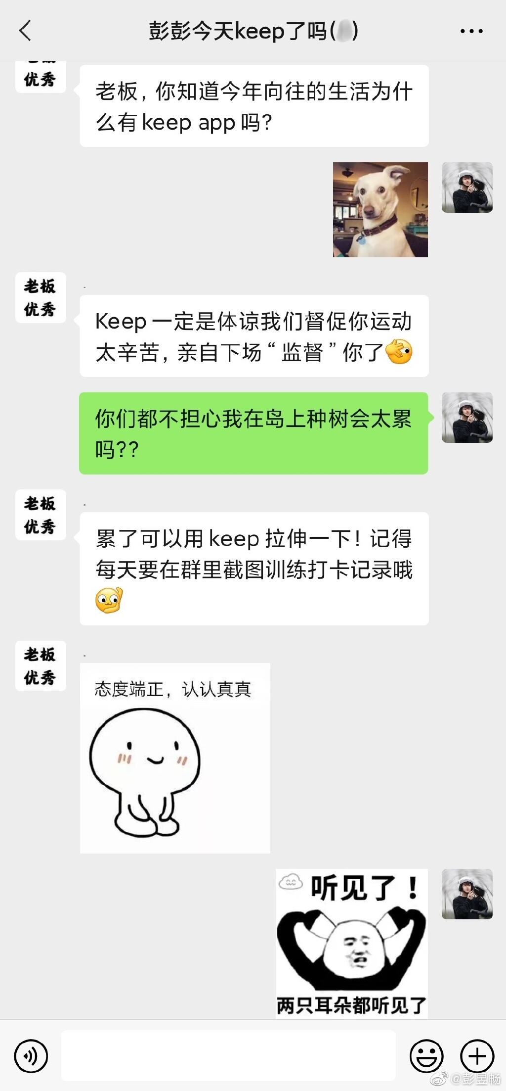 Keep 问彭昱畅「你腹肌还在吗」-广告人干货库