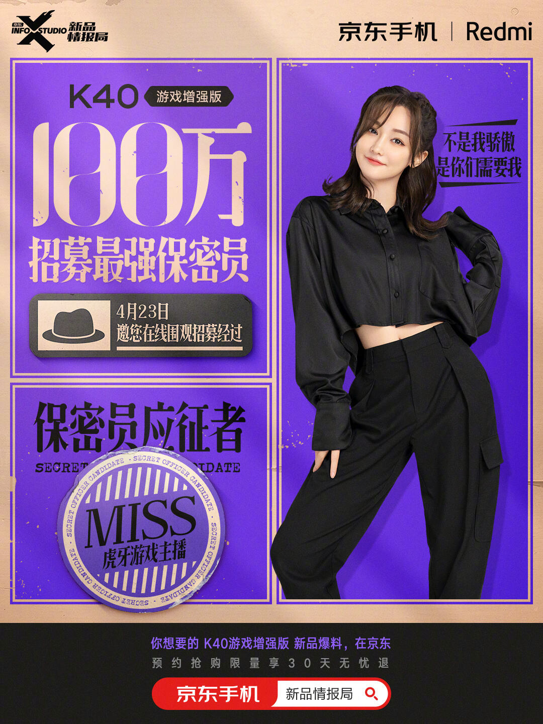 红米做了一款超硬的游戏手机-广告人干货库