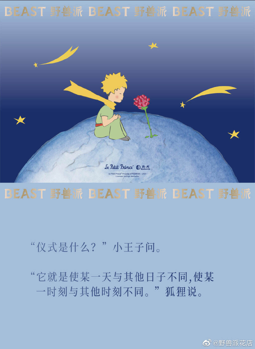 龚俊成为野兽派首位香氛代言人-广告人干货库