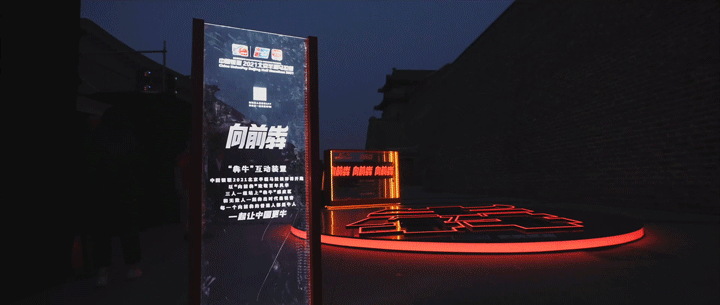 中国银联传递马拉松的「向前犇」精神-广告人干货库