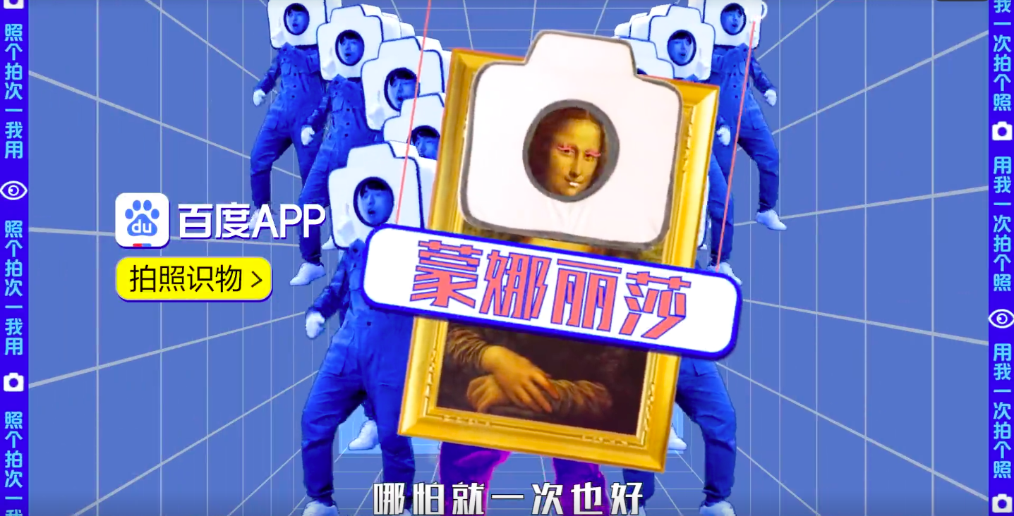 百度发布首支下跪 MV《一次就好》-广告人干货库
