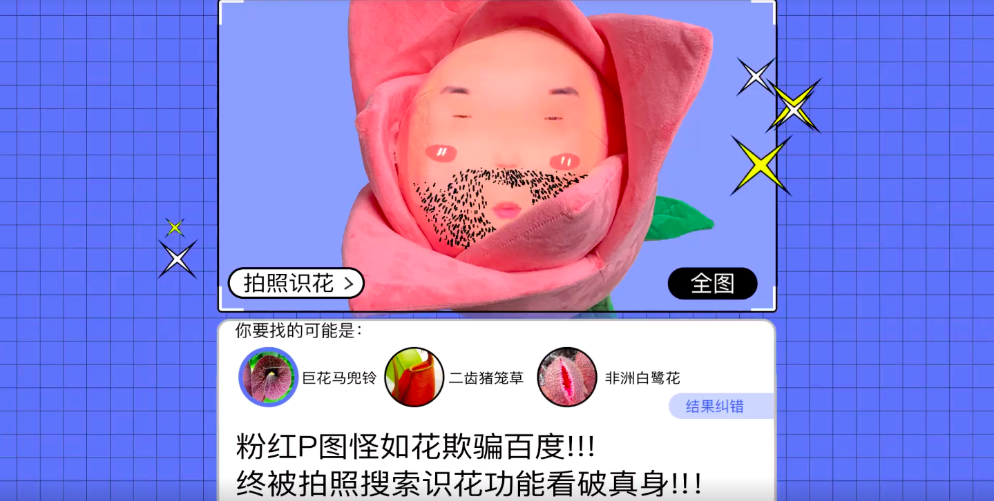 百度发布首支下跪 MV《一次就好》-广告人干货库