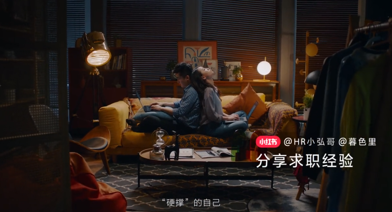 小红书发布知识新青年宣言-广告人干货库