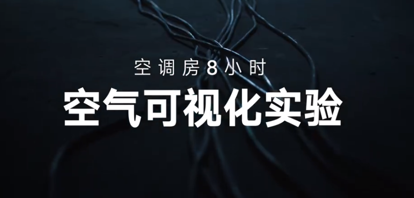 小米智能启动空气可视化试验-广告人干货库