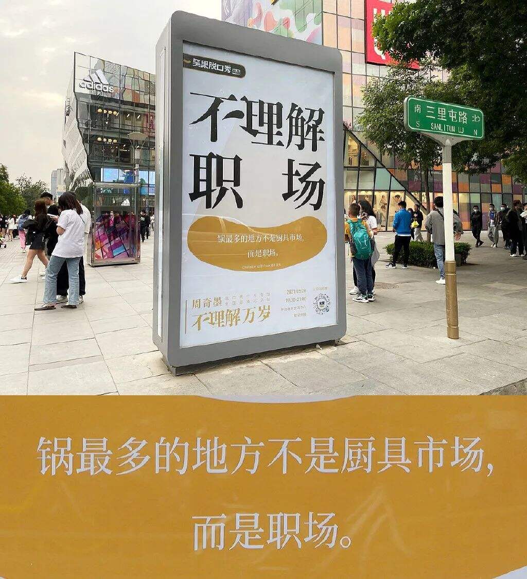 广告人干货库 这组「不理解」文案,很绝-广告人干货库