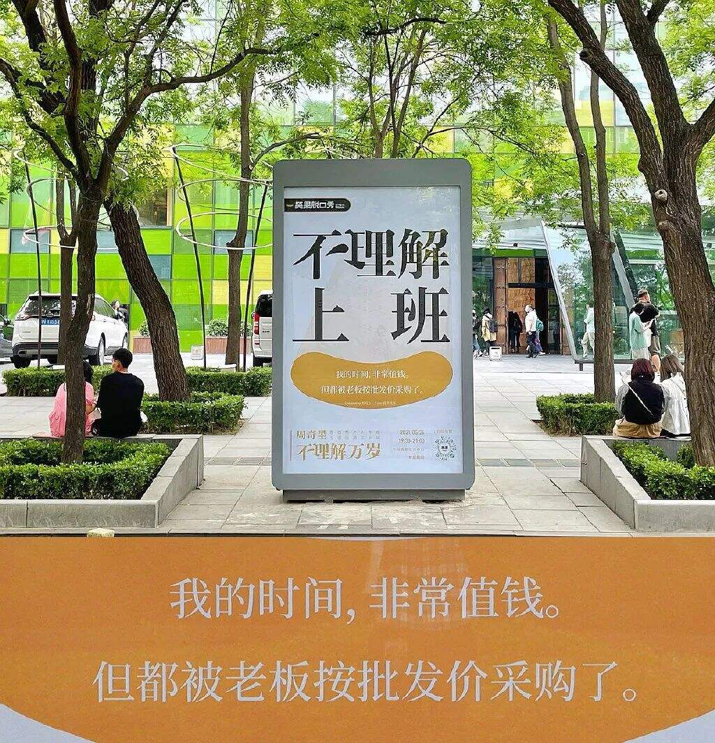 广告人干货库 这组「不理解」文案,很绝-广告人干货库