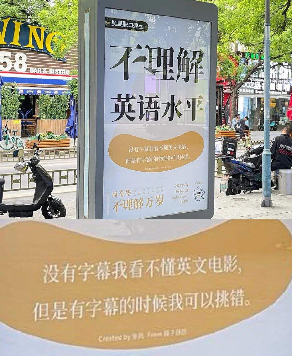 广告人干货库 这组「不理解」文案,很绝-广告人干货库