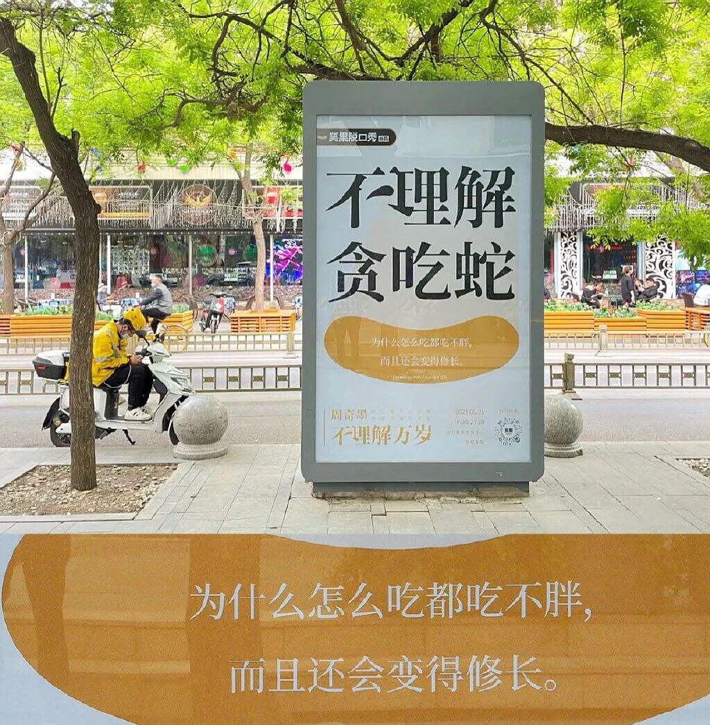 广告人干货库 这组「不理解」文案,很绝-广告人干货库