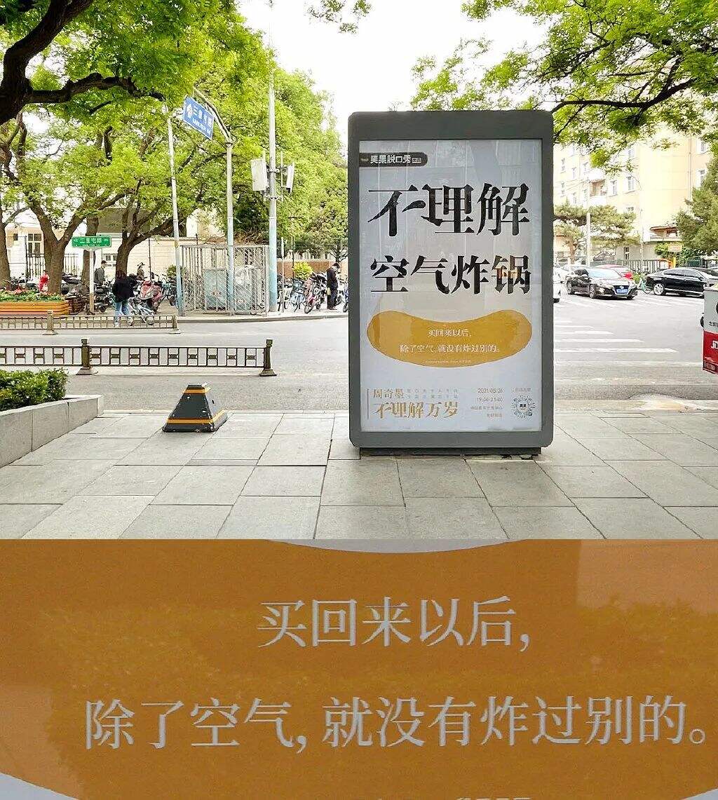 广告人干货库 这组「不理解」文案,很绝-广告人干货库