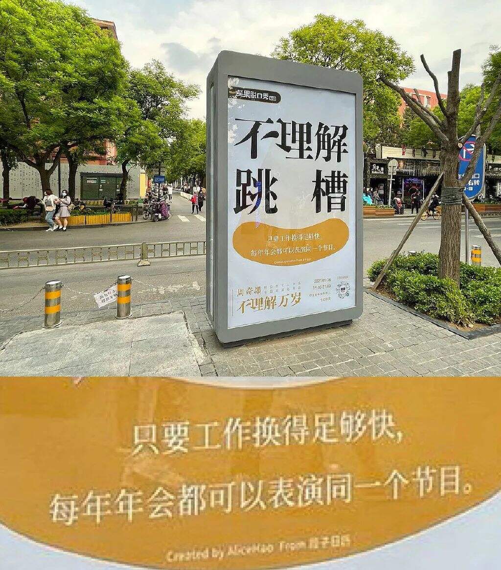 广告人干货库 这组「不理解」文案,很绝-广告人干货库