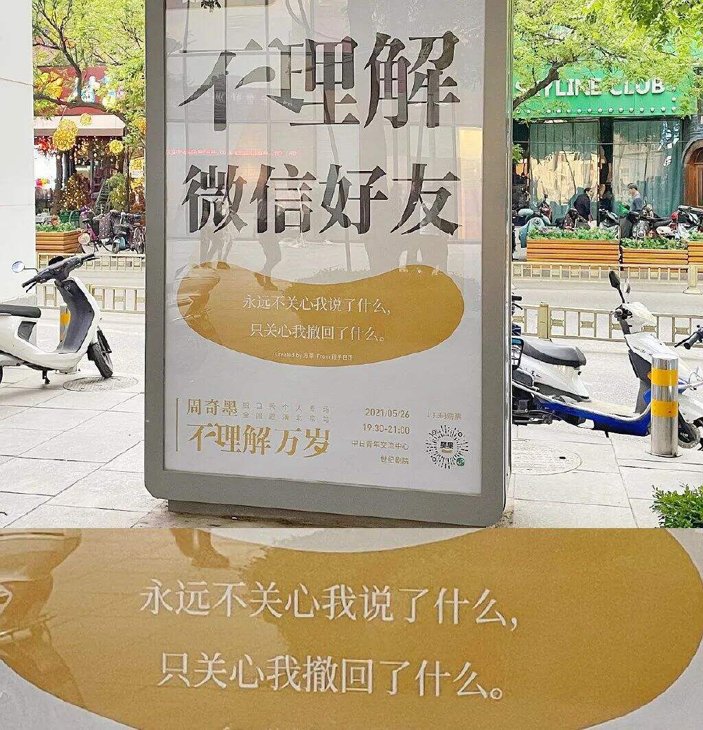 广告人干货库 这组「不理解」文案,很绝-广告人干货库
