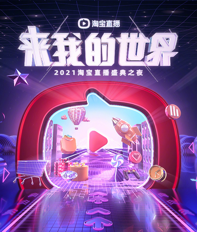 广告人干货库 淘宝直播换LOGO,延展设计一如既往的强?-广告人干货库