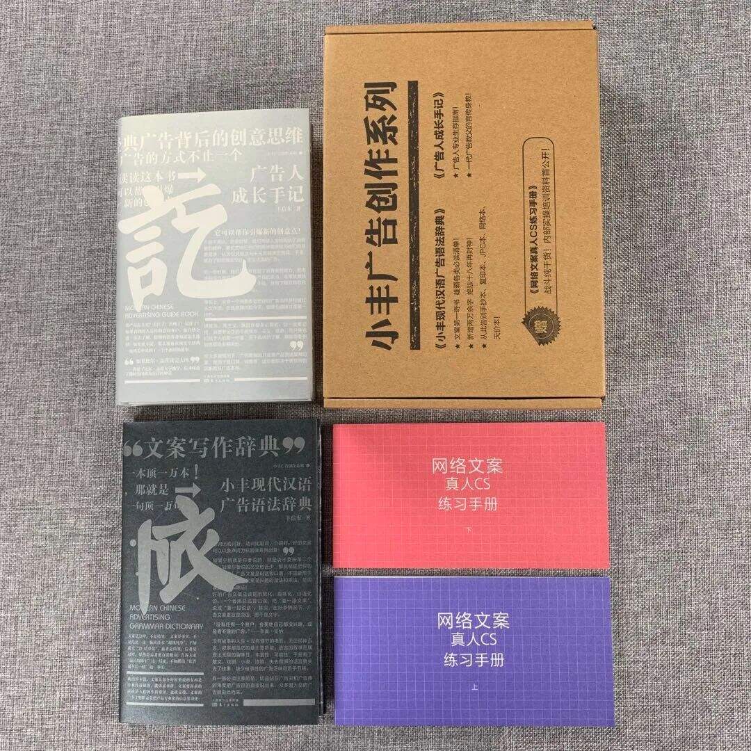 这10本文案必读书，你1本也没看过！(书单)-广告人干货库