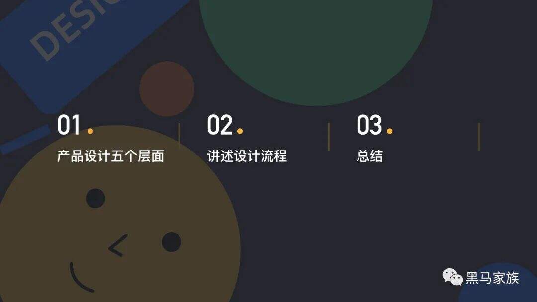 广告人干货库 如何讲述你的设计-广告人干货库