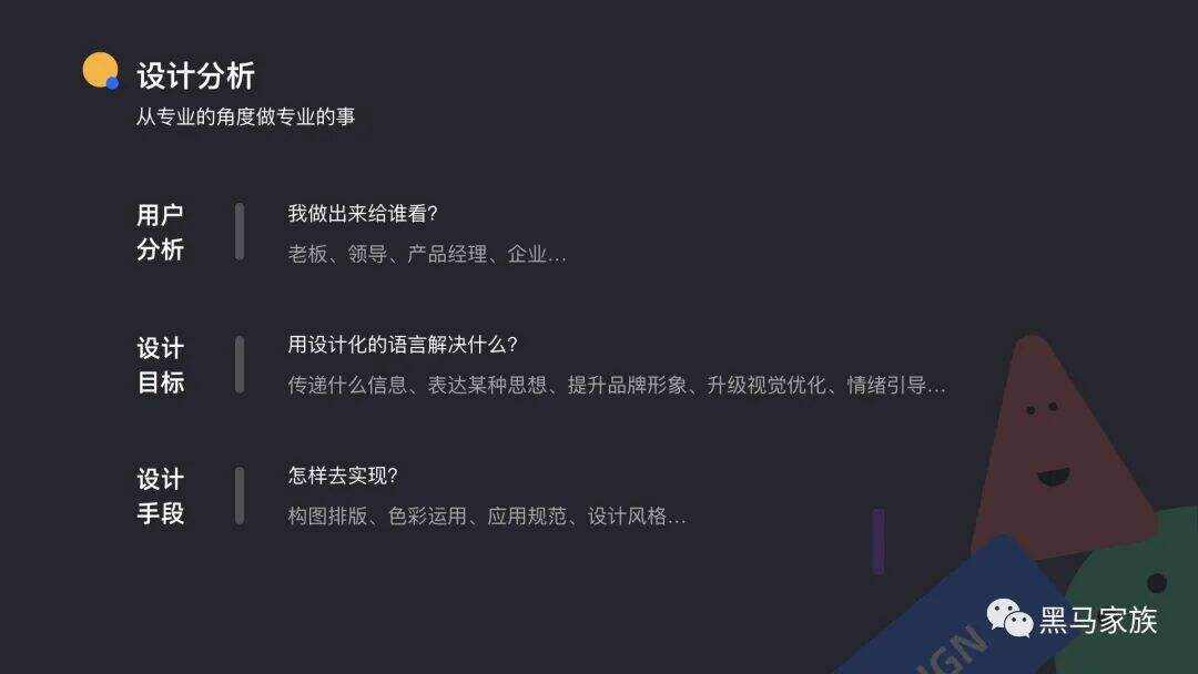 广告人干货库 如何讲述你的设计-广告人干货库